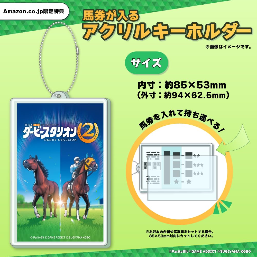 Amazon.co.jp: ダービースタリオン2 -Switch2 【Amazon.co.jp限定